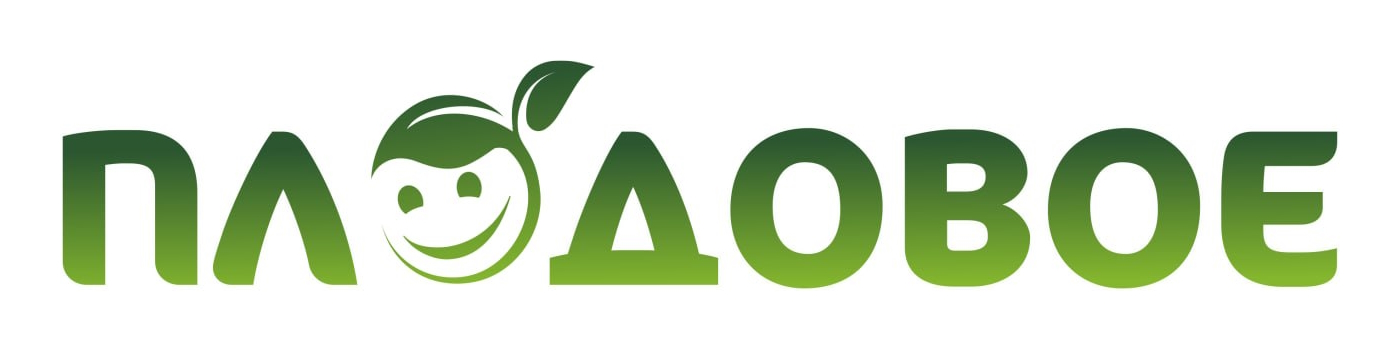 Плодовое Плодовое